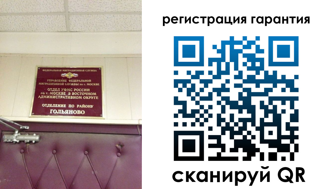 временная регистрация собственник в Дубне