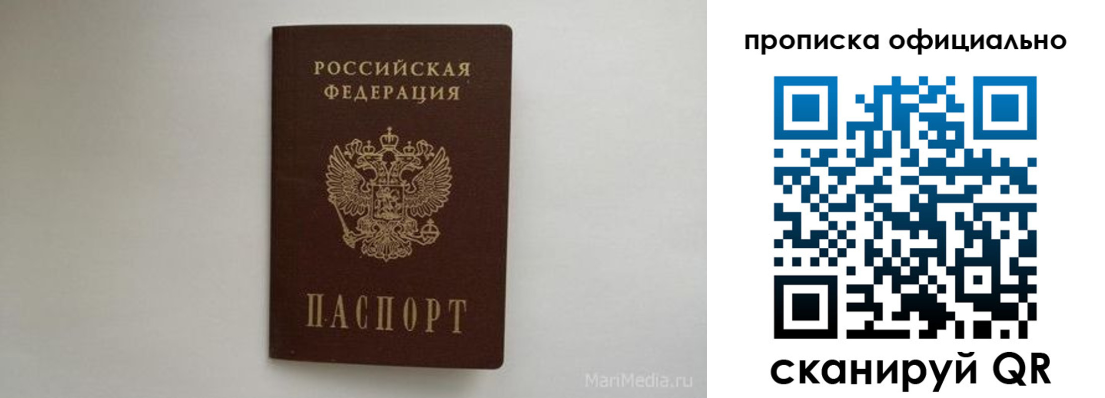 прописка в квартире в Дубне