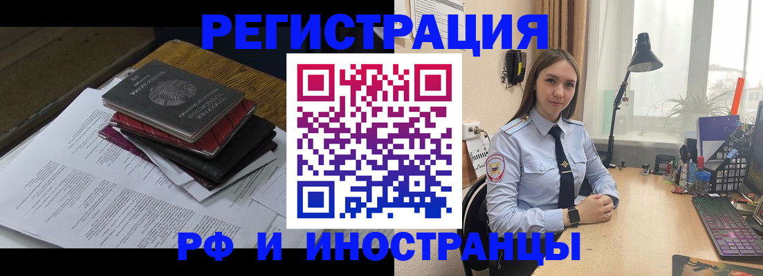 прописка для школы в Дубне