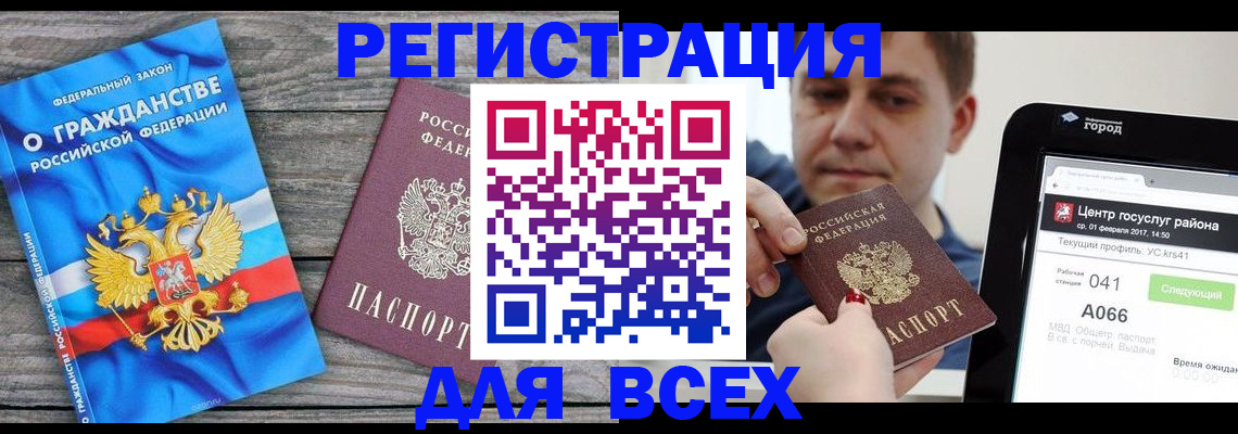 прописка для школы в Дубне