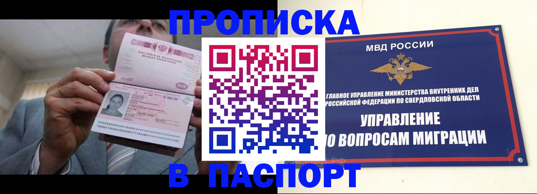временная регистрация для школы в Дубне