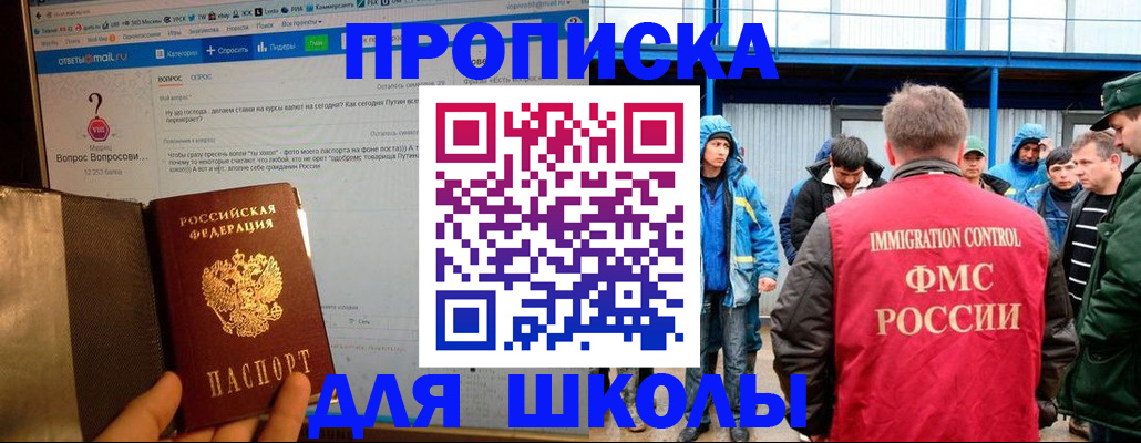 временная регистрация надежно в Дубне