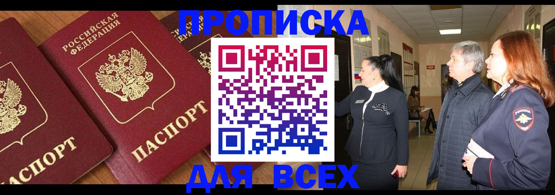 прописка иностранных граждан в Дубне
